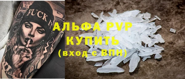 ALPHA PVP Бугульма